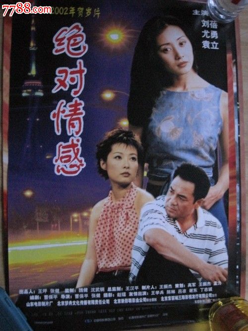 台湾身份证有配偶名字